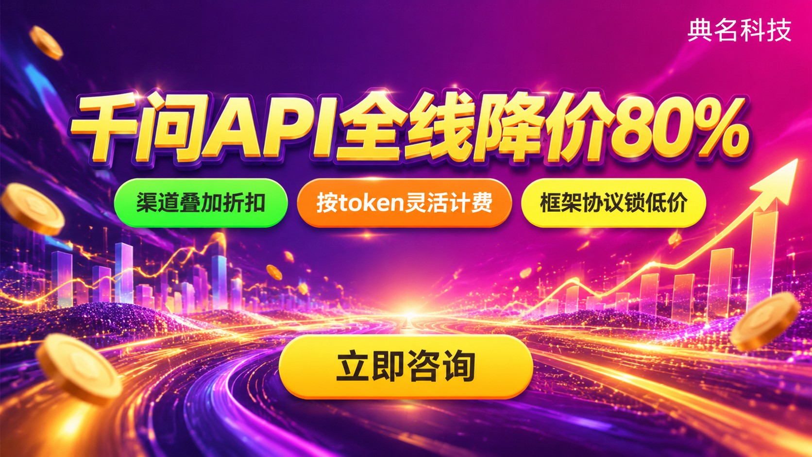 千问价格表最新报价：调用计费与代理商折扣